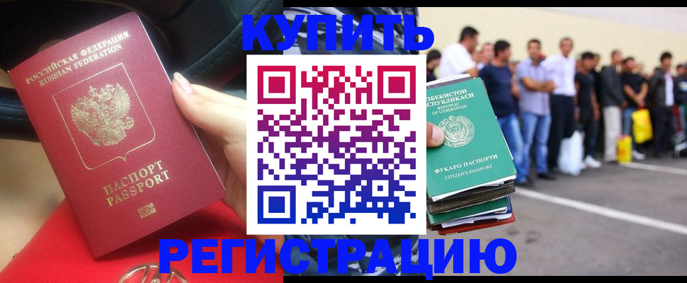 где прописаться в Никольском