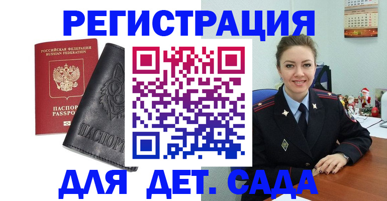 прописка поиск в Никольском